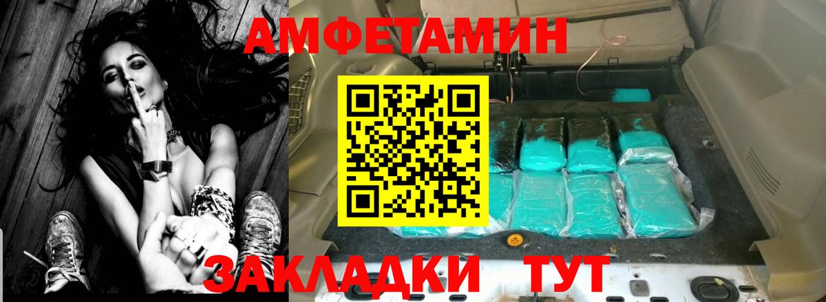 Солнечногорск  Амфетамин Розовый  АМФЕТАМИН  Вход с VPN 