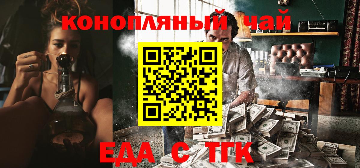 Солнечногорск  Canna-Cookies марихуана  Вход с VPN 