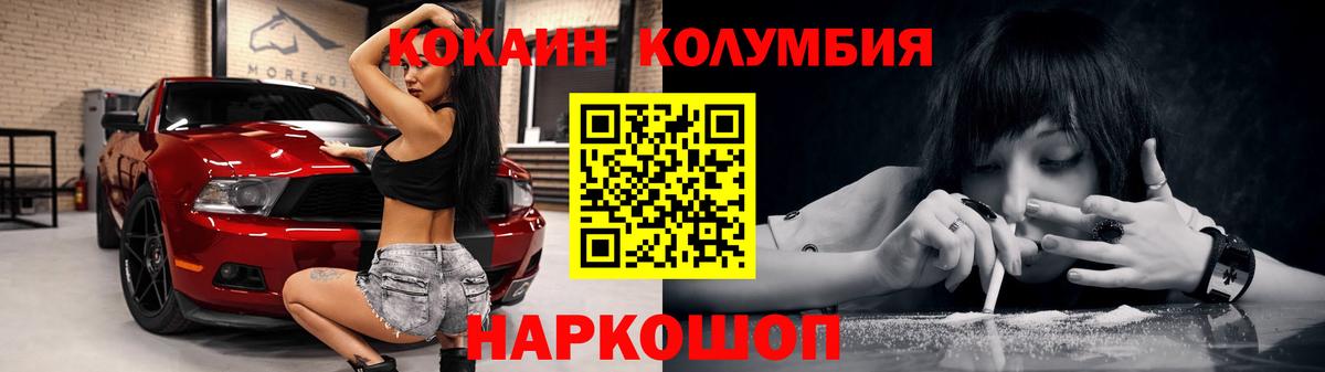 Кокаин Эквадор Солнечногорск