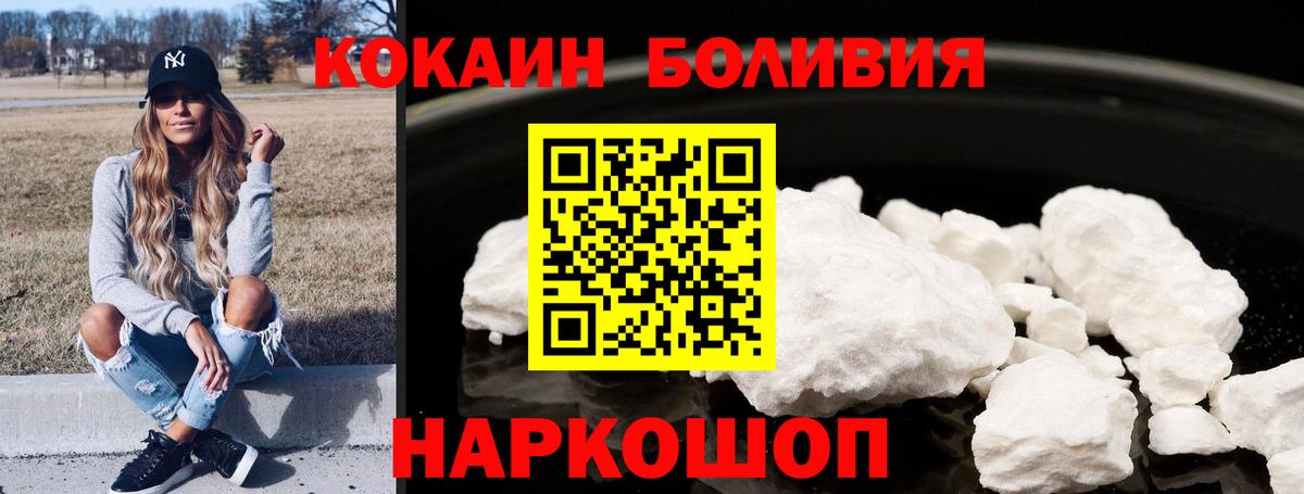 Cocaine Боливия  Вход с VPN  купить наркоту  Солнечногорск  COCAIN 
