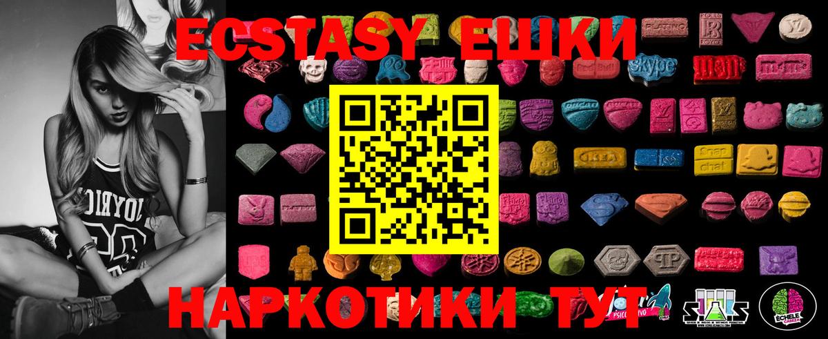 Солнечногорск  площадка наркотические препараты  Ecstasy 250 мг  mega tor  Вход с VPN  купить закладку  Экстази 99% 