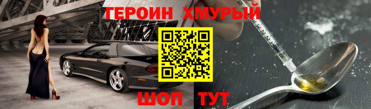 Героин афганец Солнечногорск