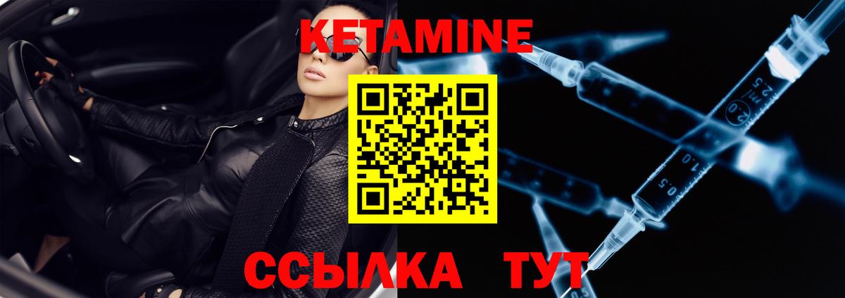 КЕТАМИН ketamine Солнечногорск