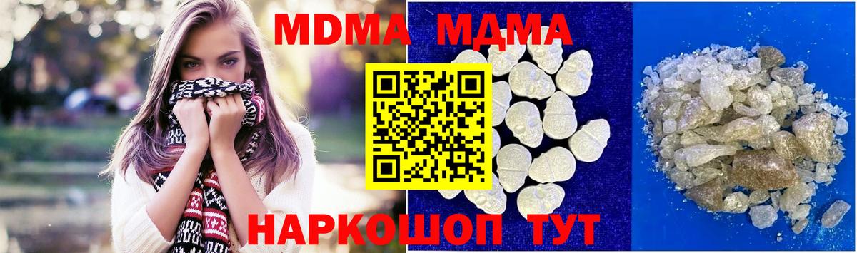 МДМА Molly  МДМА молли  Вход с VPN  Солнечногорск 