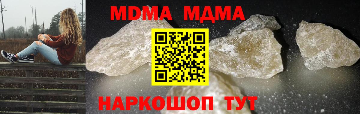 MDMA Molly Солнечногорск