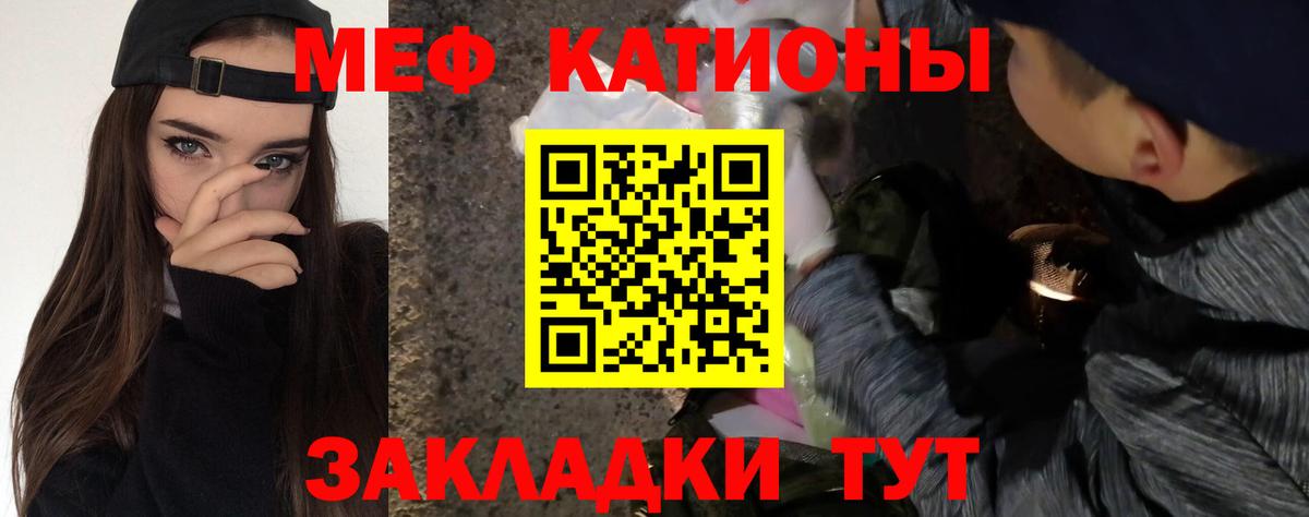 Солнечногорск  Мефедрон VHQ  Вход с VPN  МЯУ-МЯУ кристаллы 