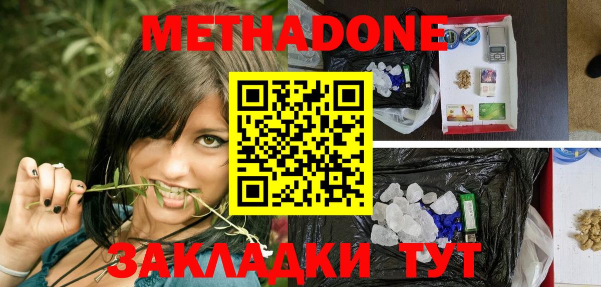 hydra как зайти  Вход с VPN  Солнечногорск  МЕТАДОН methadone 