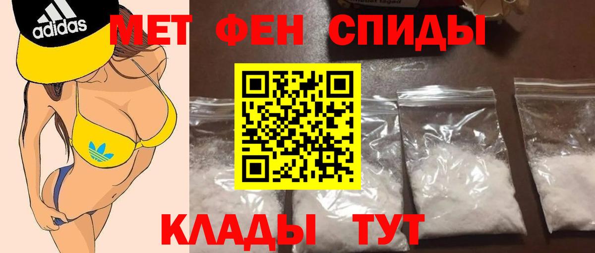 Солнечногорск  МЕТАМФЕТАМИН Декстрометамфетамин 99.9%  Вход с VPN  МЕТАМФЕТАМИН Декстрометамфетамин 99.9% 