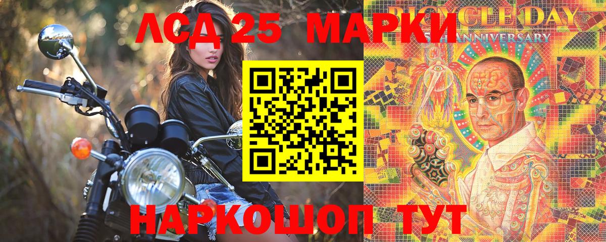 Солнечногорск  Наркотические марки 1500мкг  Вход с VPN 