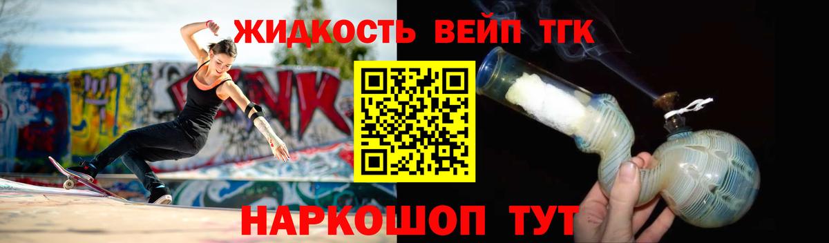 ТГК концентрат  Вход с VPN  Солнечногорск 